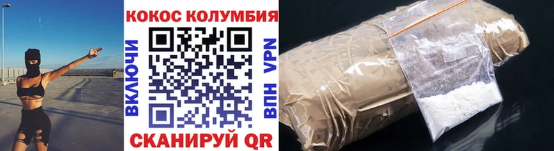 Cocaine Колумбийский  Новая Ляля 