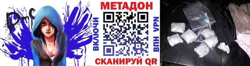 Метадон кристалл  где купить наркоту  Новая Ляля 